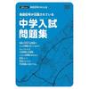 Gakken Map Symbol Karuta (Recommended Age: 6 Years and Up) J750800