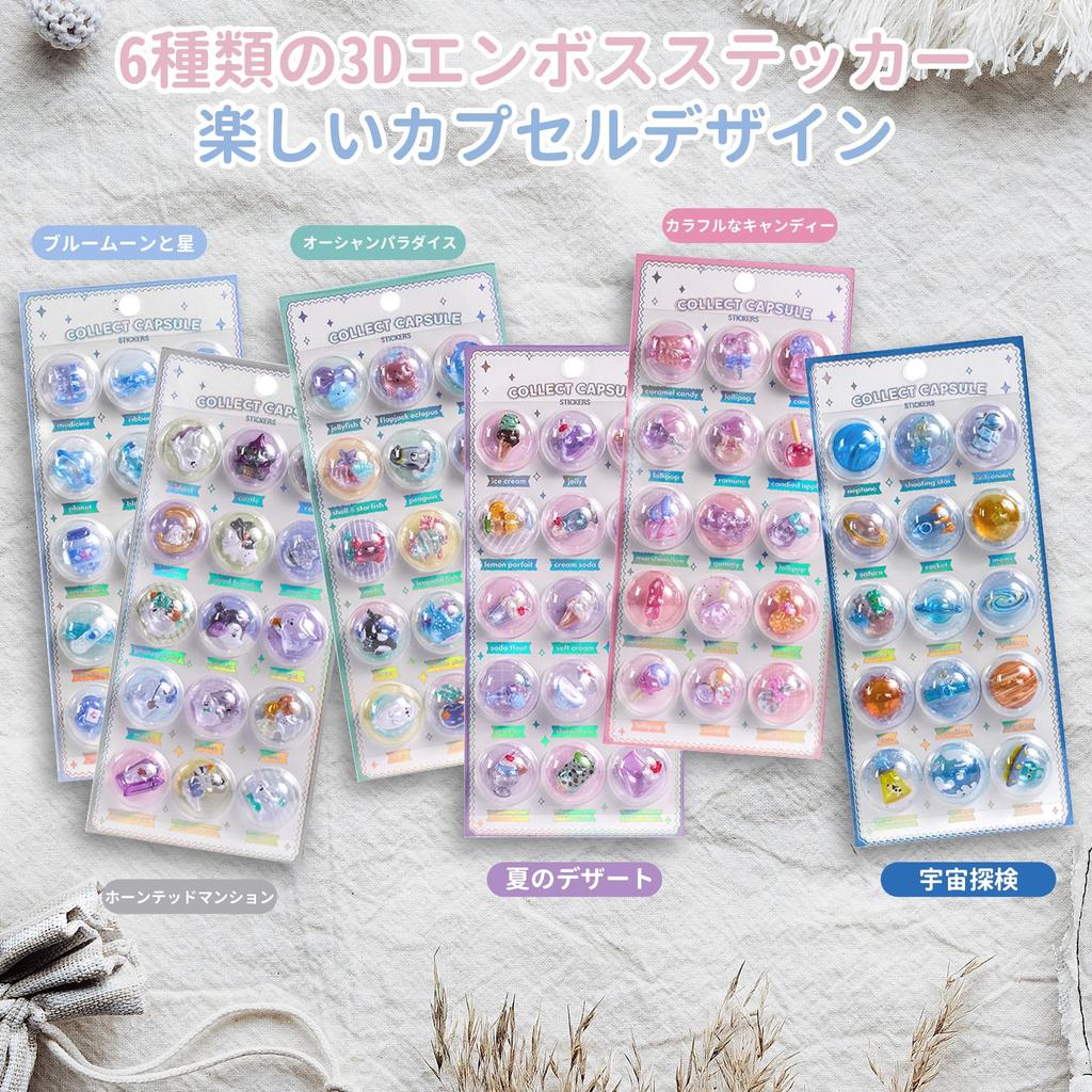 for happykau Squishy Capsule 3D Relief Epoxy Kids Encouraging Exquisite Planner Cell Phone Diary Creative Craft Popular Present [New 2026] Stickers,