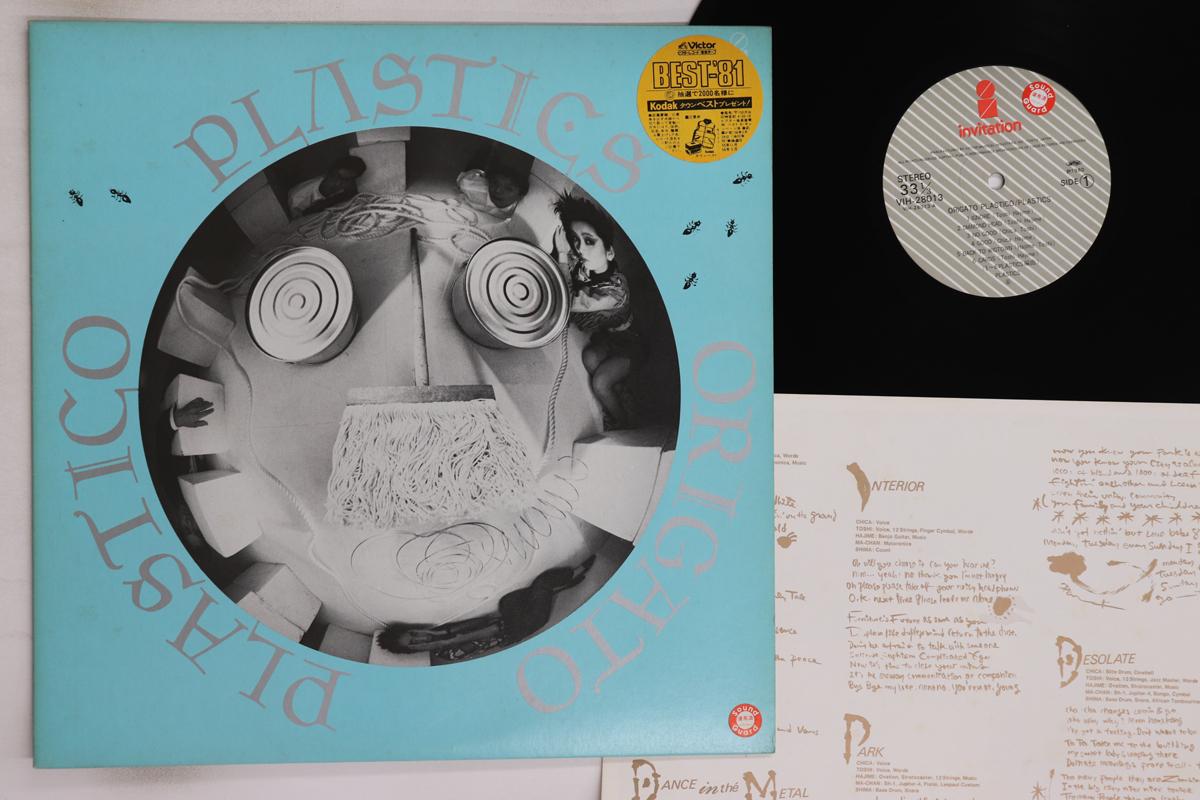 

LP Пластинка PLASTICS - Origato Plastico VIH28013 INVITATION 1980 Япония Японский Поп/Рок Б/У