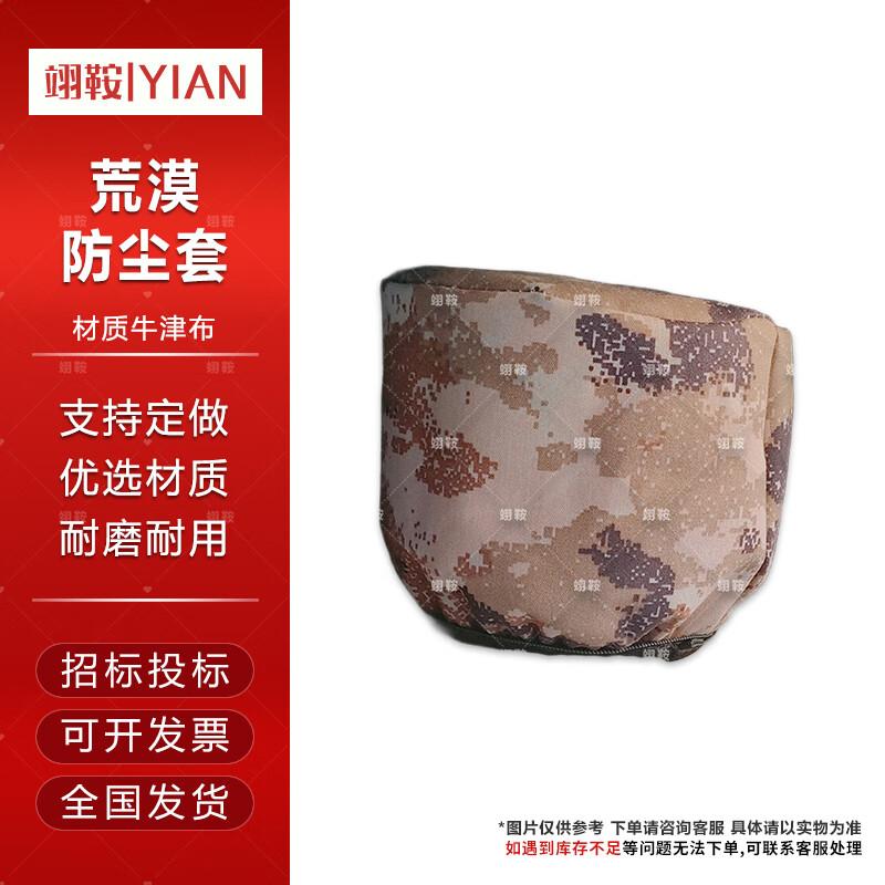 

Универсальные защитные чехлы и сумки для хранения Yi an