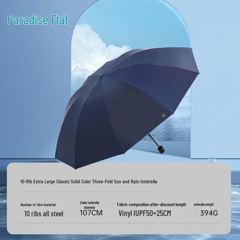 Paradise Umbrella Reinforced Three-Fold Sun/Rain Umbrella