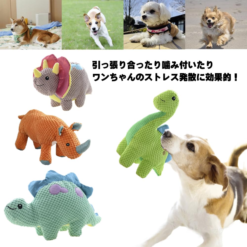 FUPUONE Dog Plush Toy with Chew Durable Dog Stuffed Animal Toy, Sound, Toy, (Triceratops)