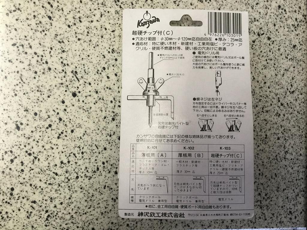 Kamizawa Free Drill, C-Type with Carbide Tip, K-103
