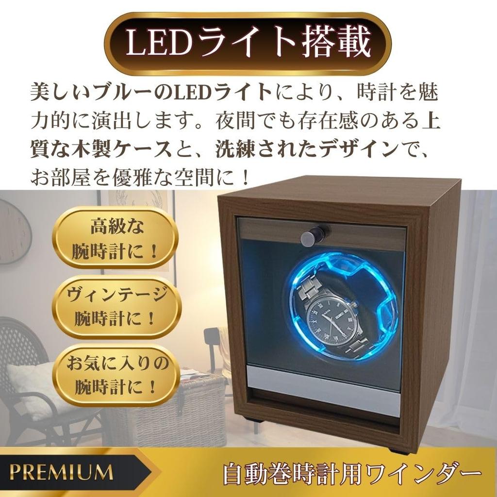 Brand Luxury Wooden Watch Automatic Watch with LED Single USB Type [Japanese Lumk] Winder, Case, Light, Watch, Brown,