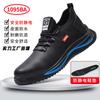Anti-static shoes for gas stations, comfortable and lightweight for men and women, not tired of standing for a long time, four-season safety protectiv