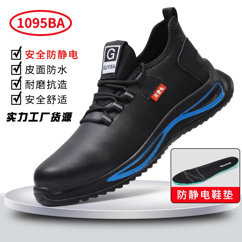Anti-static shoes for gas stations, comfortable and lightweight for men and women, not tired of standing for a long time, four-season safety protectiv