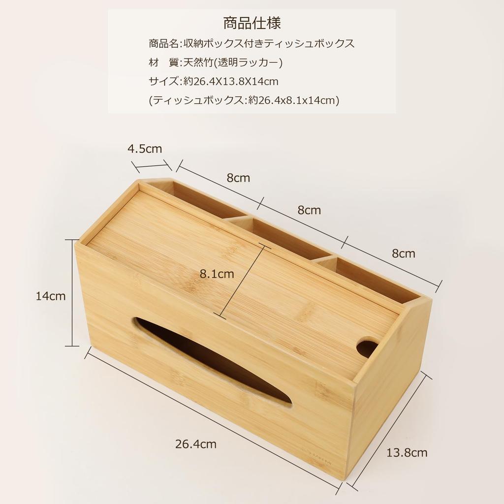 TAKEMI Modern Rectangular Bamboo Tissue Case with Storage Stylish Tissue [FSC Certified] Box, Box, SDG-Supporting, Plastic-Free, Sustainable,