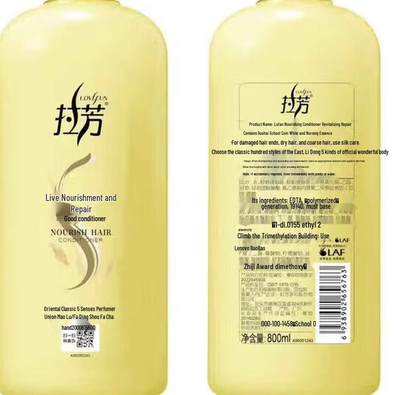 Lafang Oxygen Repair Nourishing Hair Conditioner