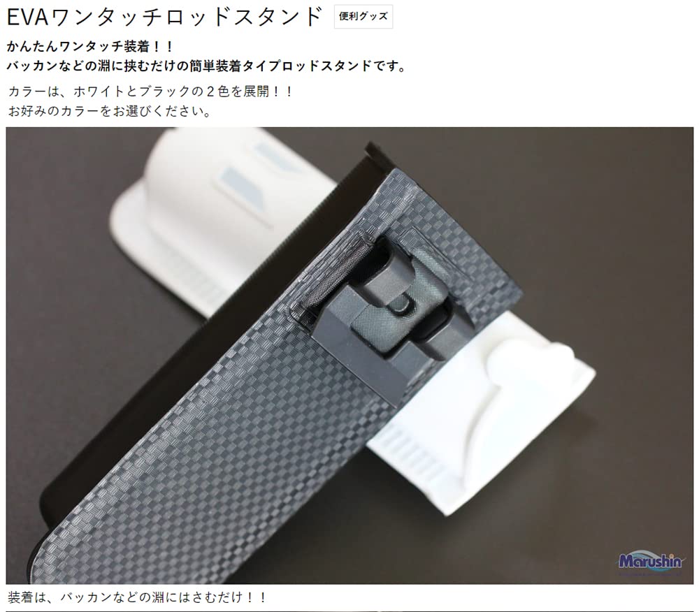 MARUSHINGYOGU Dragon EVA One-Touch Rod Stand, White