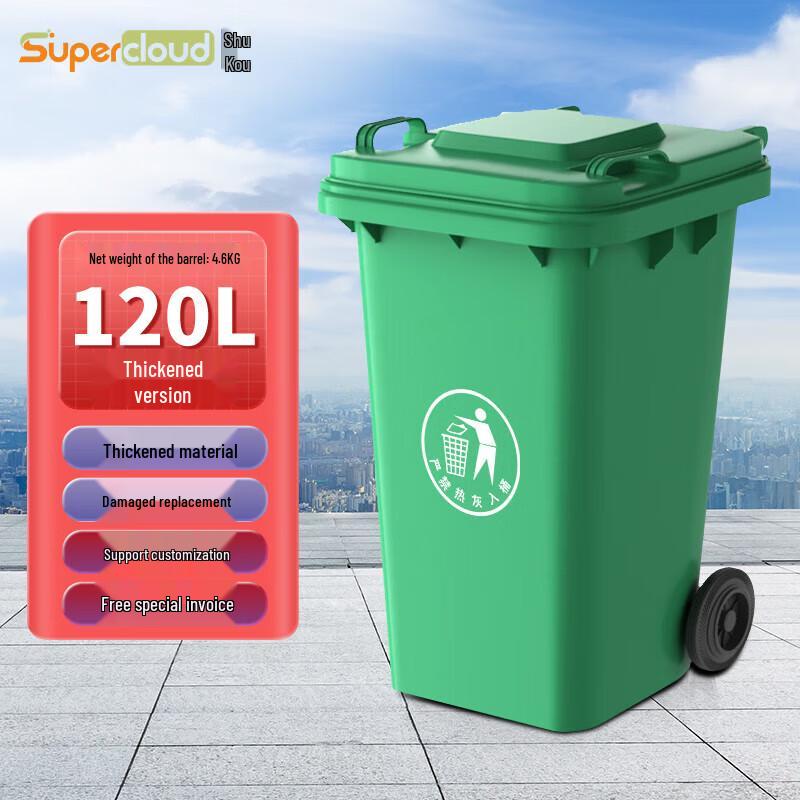 Supercloud 120L Outdoor Commercial Waste Bin