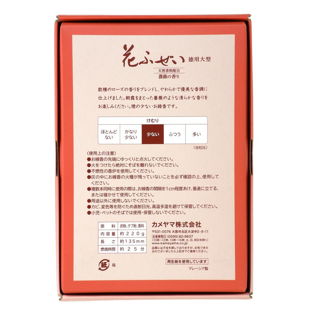 Kameyama Hanafuzei Rose Large Value Pack 500 Low-Smoke Incense, (approx. 220g, Approx. Sticks)