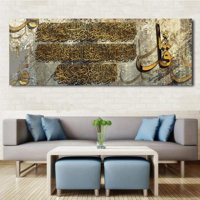 Scandinavian Classic Wall Art Islamic Arabic Calligraphy HD Canvas Poster Prints Home Bedroom Living Room Decoration