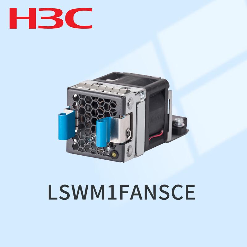 

H3C LSWM1FANSCE Switch Fan Module