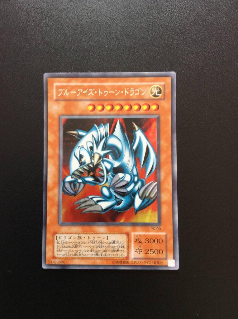 Yu-Gi-Oh! Series 2 Toon Dragon Blue-Eyes (Mint Condition)