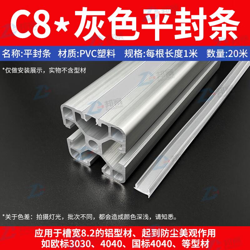 Серая пластиковая твердая плоская уплотнительная полоса для алюминиевого профиля