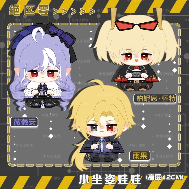 12cm Zenless Zone Zero Plush Doll Toy Stuffed Hugo Vlad Vivian Burnice Plushies Mini Pendant Corin Wickes Nicole Kidman Zhu Yuan