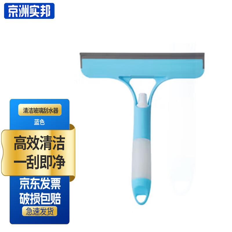 Multi-functional Glass Cleaning Spray Mop Squeegee
