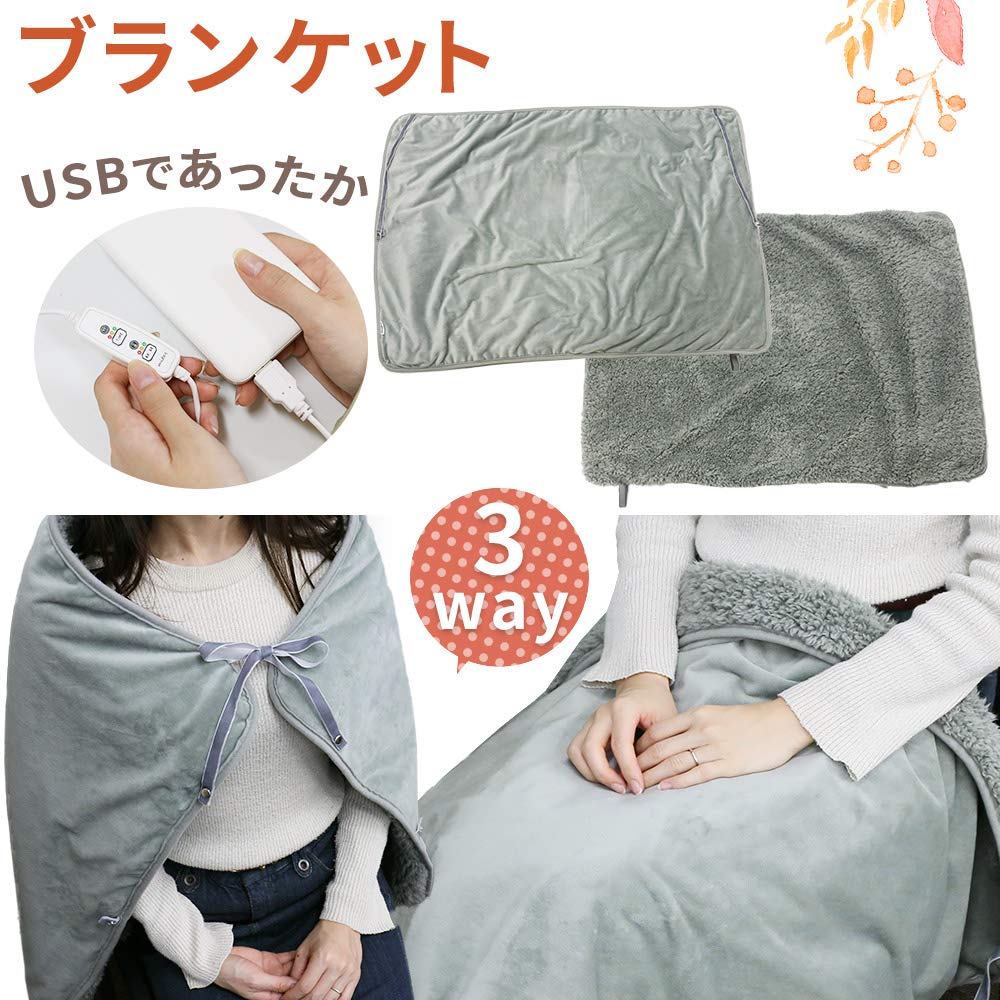 mitas Boa Hot USB Electric Lap Velour with Timer Warmth Knee Electric Lap Blanket Blanket, Blanket, Warm, Boa-Lined, Large, Function, Item, Blanket,