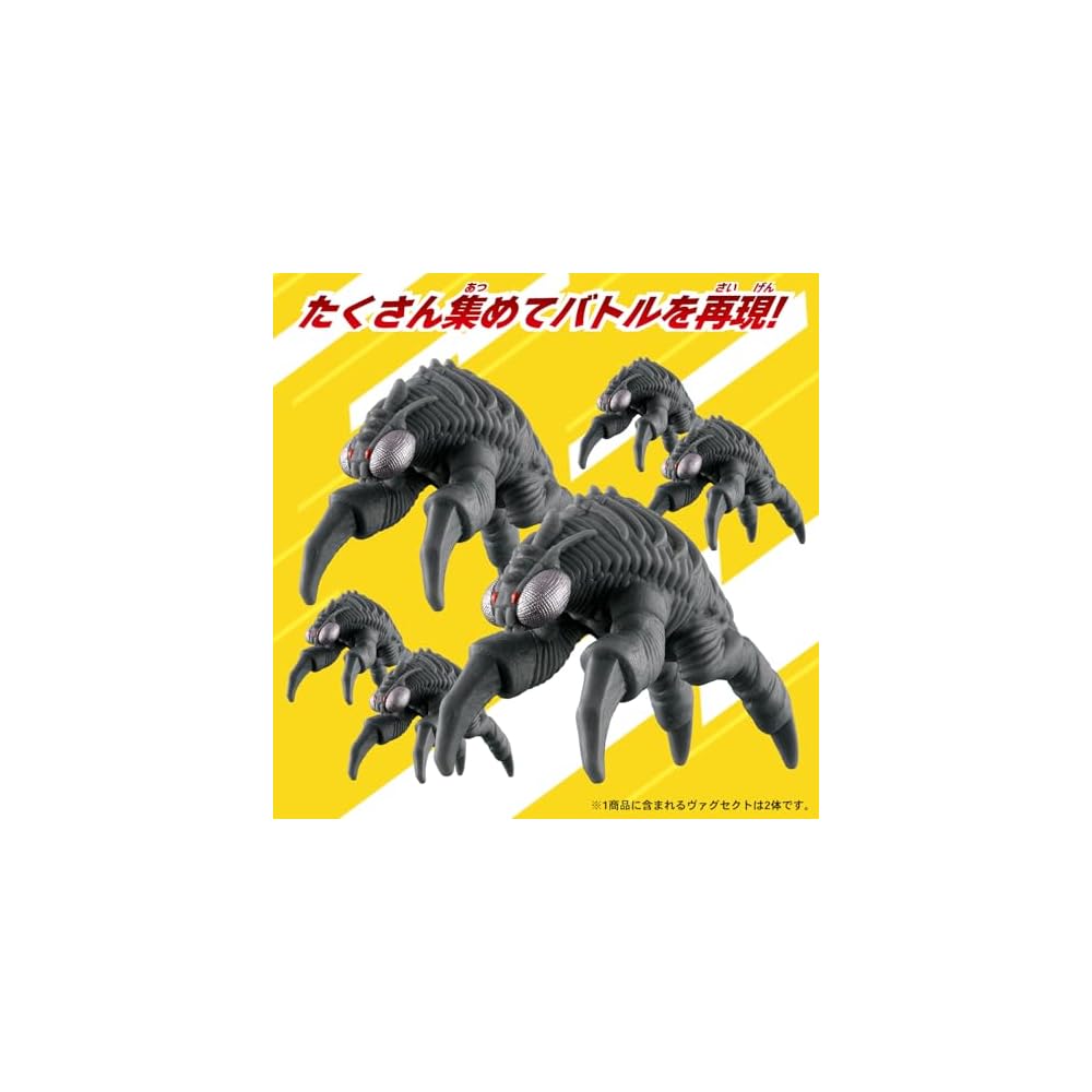 Bandai Ultra Monster Series 232 Vagspect Action Figure Collectible Toy