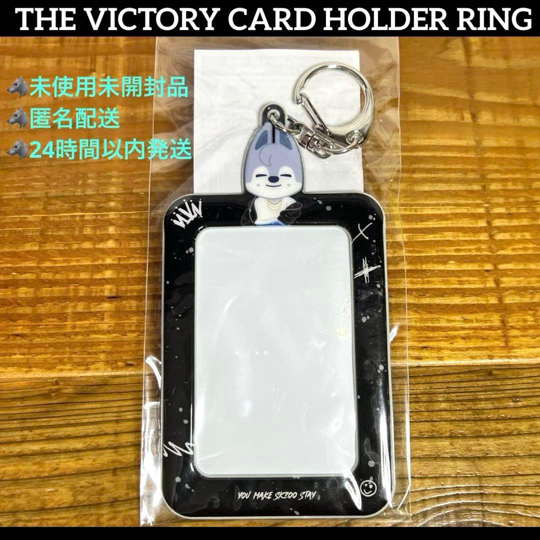 

[USED] straykids wolfchan banchan skzoo card holder