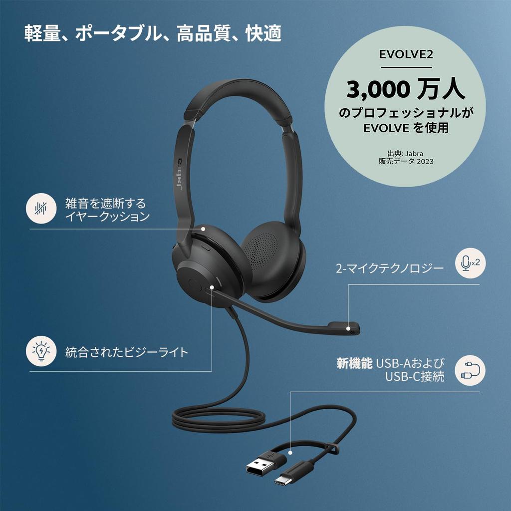 Jabra Evolve2 30 SE UC Stereo USB Binaural Headset USB Headphones with Microphone UC Stereo Connection Noise Cancelling Comfort Leather Cushion