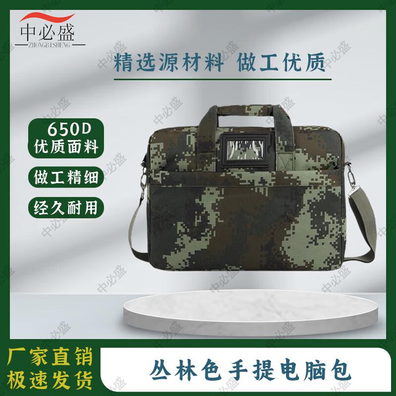 Zhong Bi Sheng Jungle Multi-functional Laptop Bag