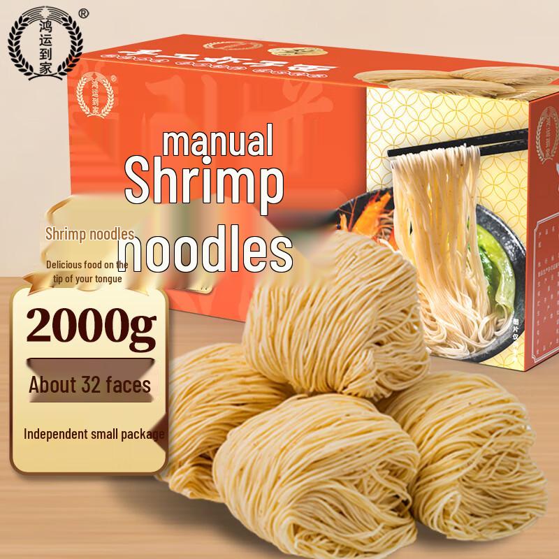 Hongyun Daojia Handmade Shrimp Roe Bamboo Noodles