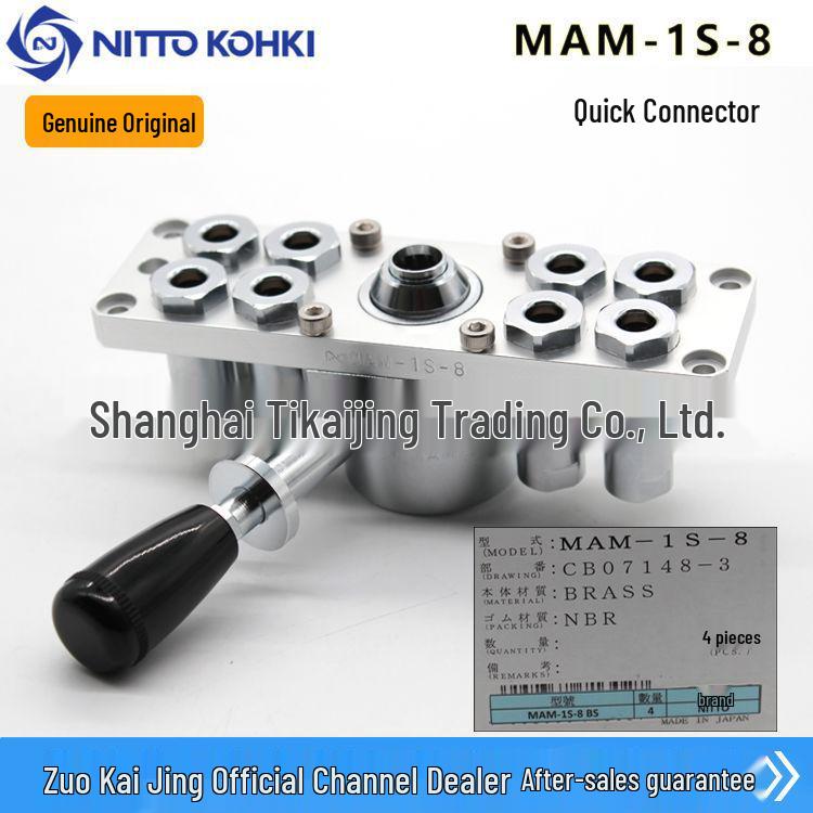 Многопортовый быстроразъемный соединитель NITTO KOHKI MAM-1S-8 для множественных трубопроводов MAM-1TP-8AL