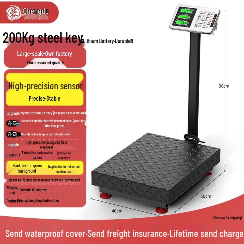 HengHao Commercial Digital Platform Scale (CN version)