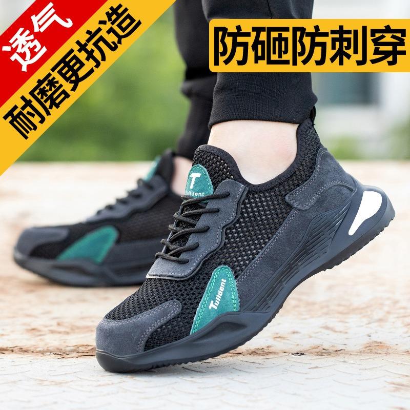 Summer Men's Anti-smashing, Anti-piercing, Safety Protection, Safety At Work On the Construction Site, Wear-resistant Shoes, Deodorant and Breathable
