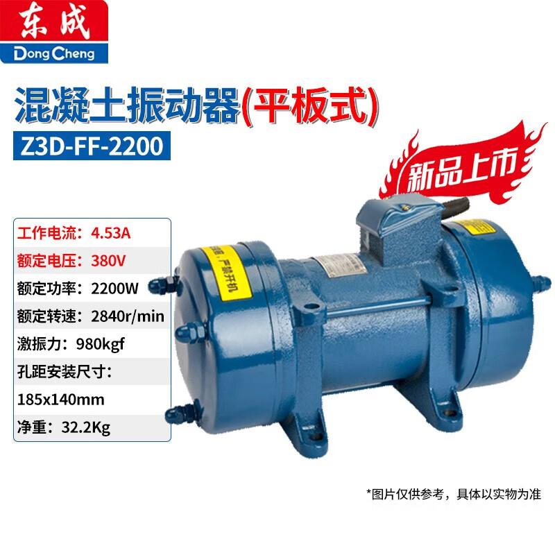 Бетонолом Dongcheng Z3D-FF-2200 виброрейка вилка CN (адаптер в комплекте)