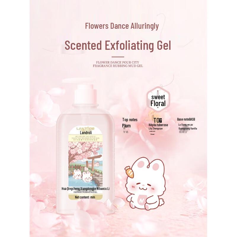 Lanzhuoli Flower Dance Body Exfoliating Gel
