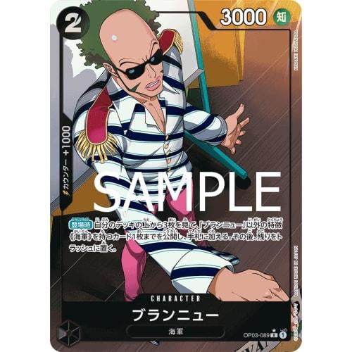 One Piece Card Game [Full Art Edition] PRB01/OP03-089 Brand New (R) ONE PIECE CARD THE BEST [PRB-01]