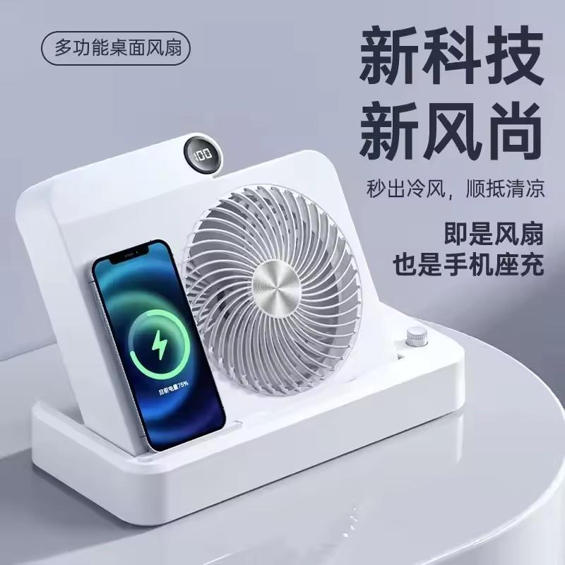 Desktop Electric Fan Mobile Phone Wireless Charging Stafion Folding Room Air Cooler With LED Smart Digital Display 100 Wind Spee белый