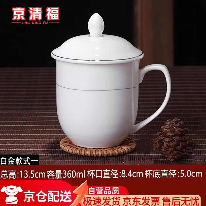 JingQingFu Ceramic Cup with Lid