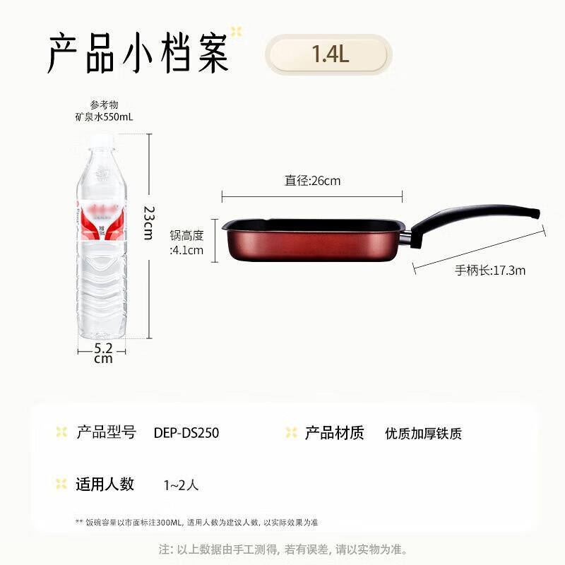 Debo 24cm Non-stick Iron Frying Pan