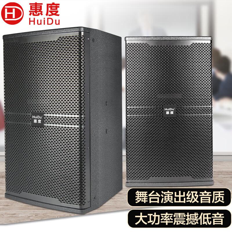 Huidu Professional Conference Speakers (CN version)