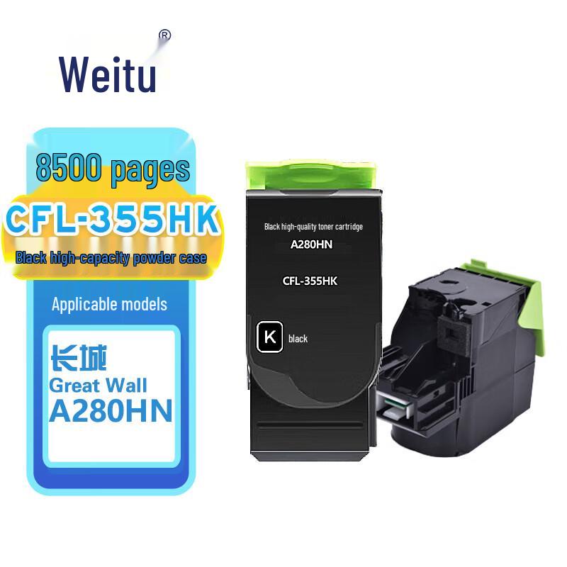 Vitu CFL-355HK Compatible Toner Cartridge