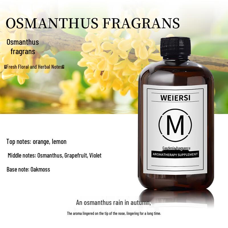 Сменный флакон с эфирным маслом сладкого османтуса
