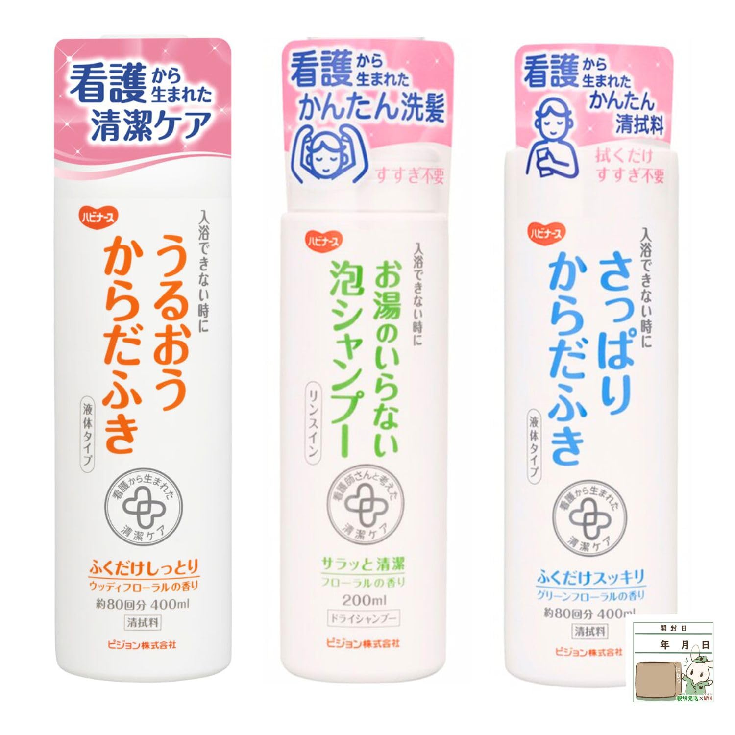 

Foam shampoo that doesn t require hot water Moisturizing body wipes Refreshing body wipes 3-piece set