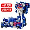Transforming Toy For Boys Car Robot Dinosaur One Step Transformation