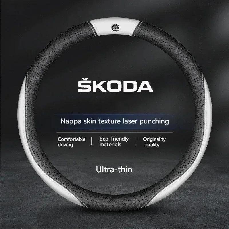 Suitable for Skoda car breathable steering wheel cover Citigo Fabia Kamiq Kodiaq VIRS Superb steering wheel cover accessories