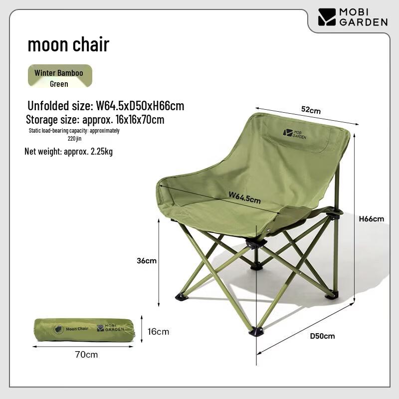 Mobi Garden Portable Camping Moon Chair