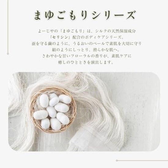 Yojirushi Official Mayugomori Solid Perfume 10g Gentle Floral Scent Plant-Based Alcohol-Free Gift