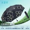 Paradise Umbrella Print 70% off Umbrella Sun Protection Uv Protection Sunshade Umbrella Portable Black Coating Sunshade Umbrella for Women Dual-Use