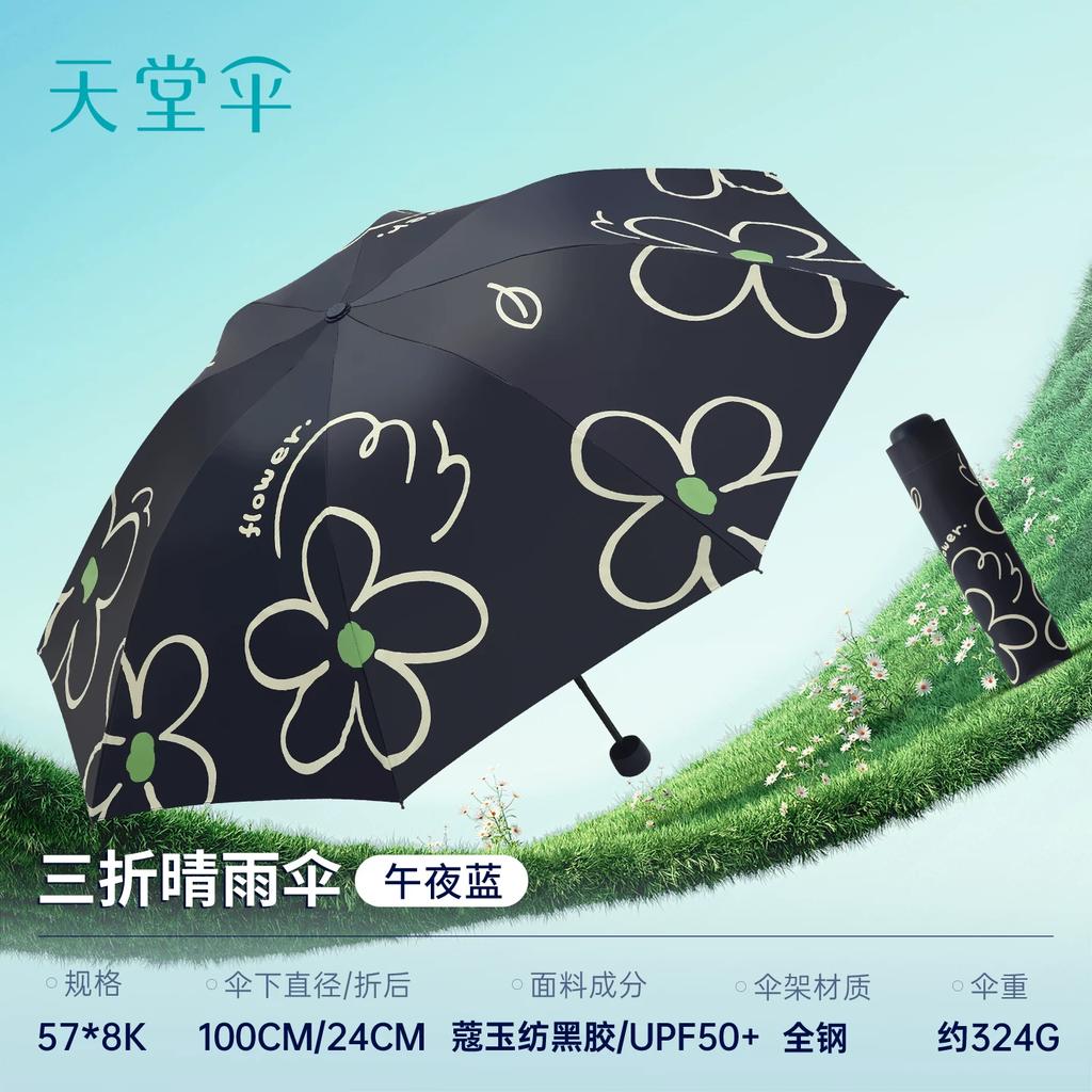 Paradise Umbrella Print 70% off Umbrella Sun Protection Uv Protection Sunshade Umbrella Portable Black Coating Sunshade Umbrella for Women Dual-Use