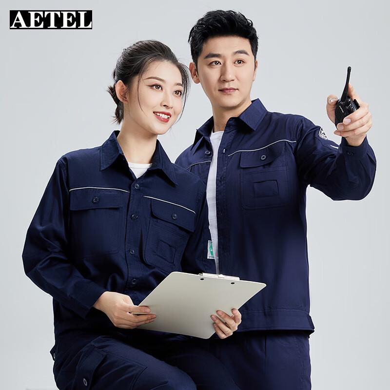 AETEL Men's Anti-static Cotton Long-Sleeve Work Uniform Set