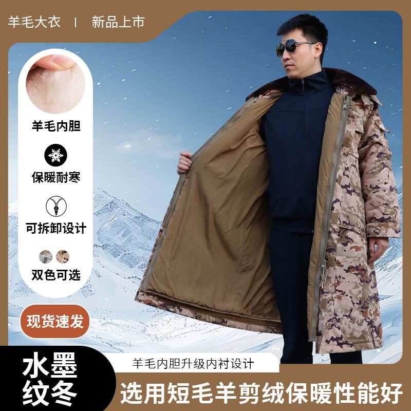 Armory Men's Winter Military Style Coat