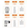 10pcs 304 stainless steel pneumatic tube quick connector PC16-04 threaded straight through PL8-02 L bent through