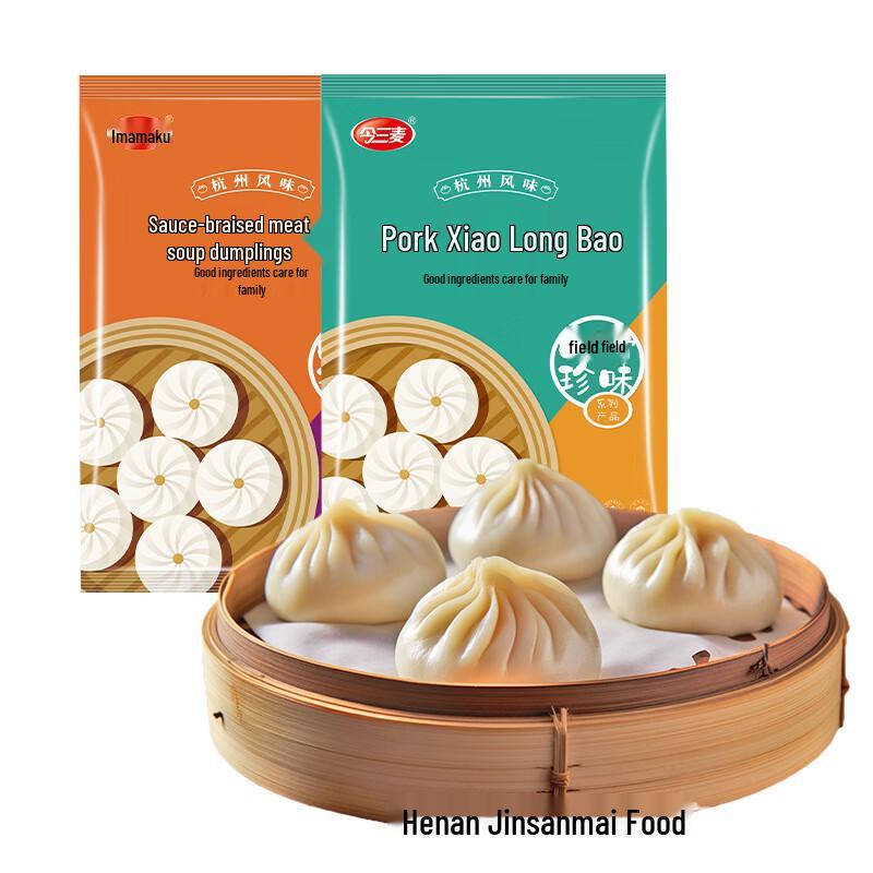 Jin San Mai Frozen Pork & Braised Pork Soup Dumplings Set